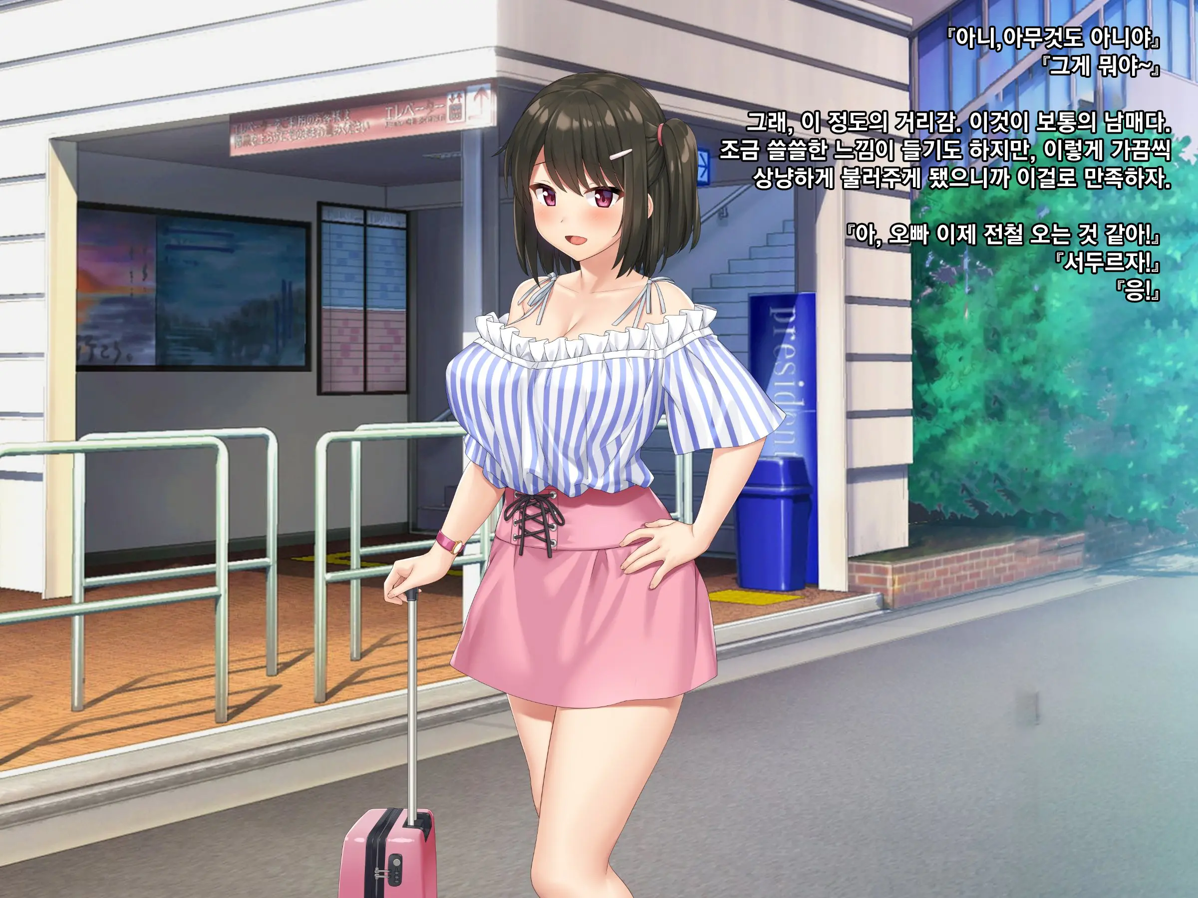 Kyokon No Ani, Namaiki De Do-M Na Imouto To Ichaicha Suru | 거근인 오빠와 건방지고 도M인 여동생의 꽁냥꽁냥러브